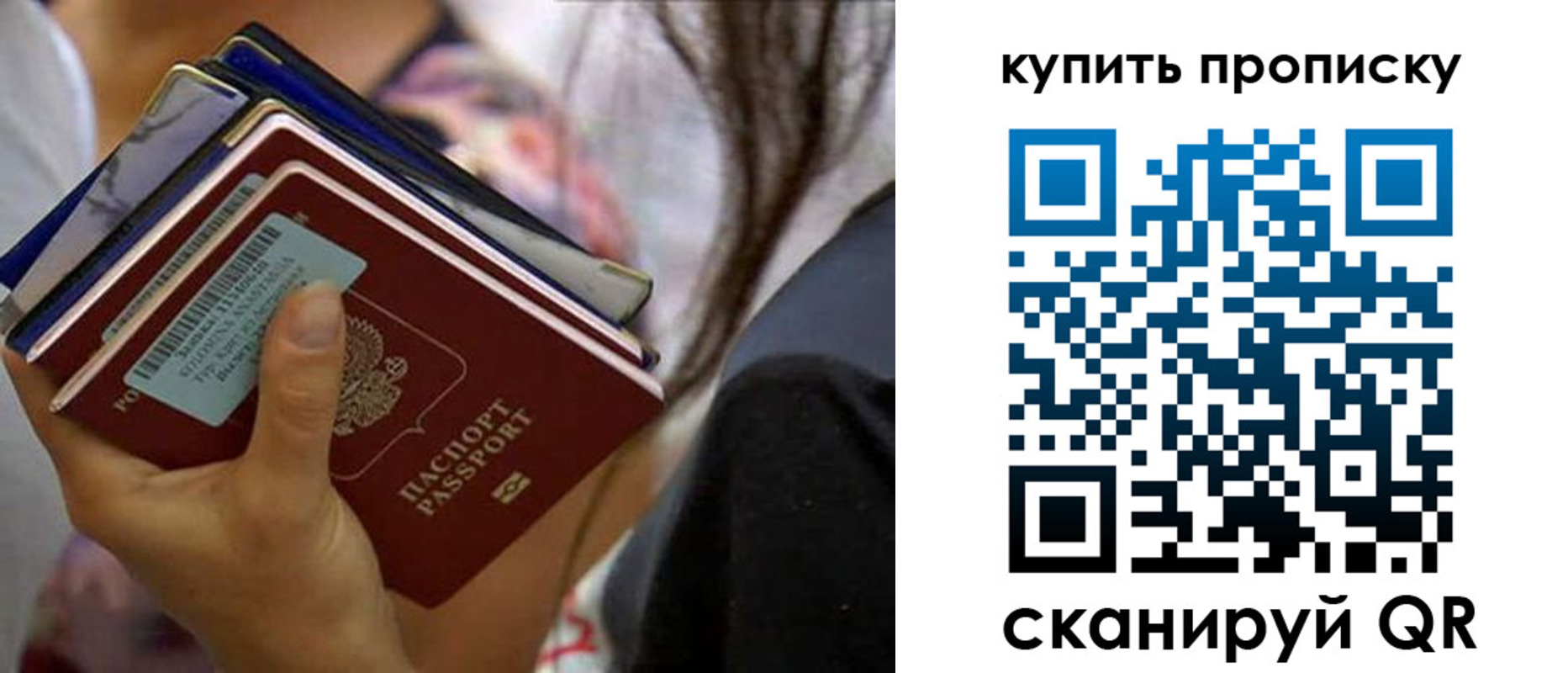 временная регистрация законно в Михайловке