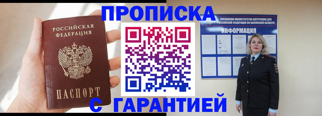временная регистрация госуслуги в Михайловке