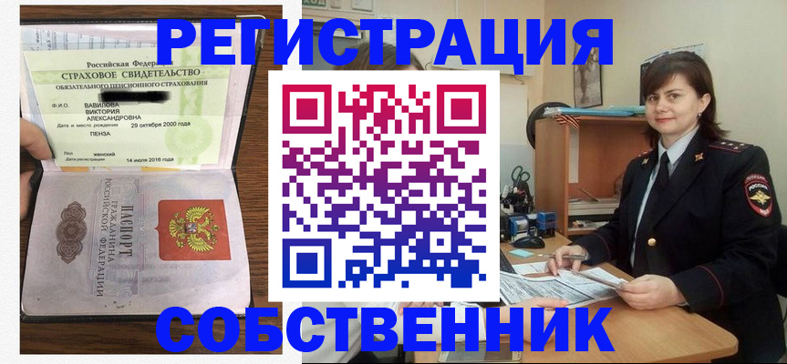 прописка 2025 в Михайловке