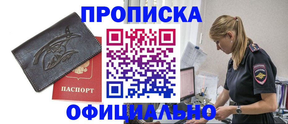 где прописаться в Михайловке