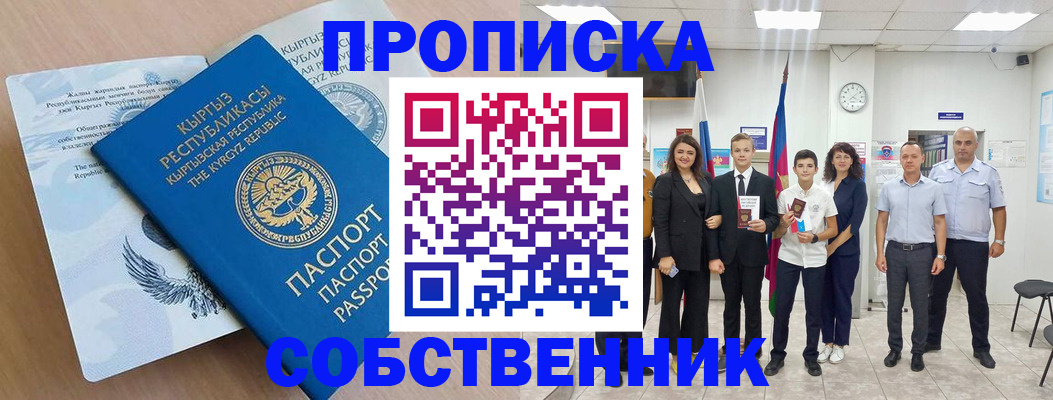 временная регистрация поиск в Михайловке